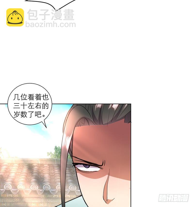 逆天嫡女：仙尊，寵上天！ - 第34話 識破 - 6