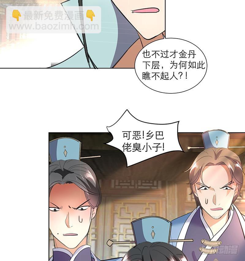 逆天嫡女：仙尊，寵上天！ - 第34話 識破 - 7