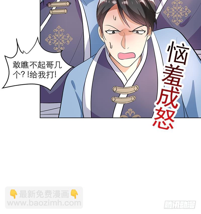 逆天嫡女：仙尊，寵上天！ - 第34話 識破 - 1