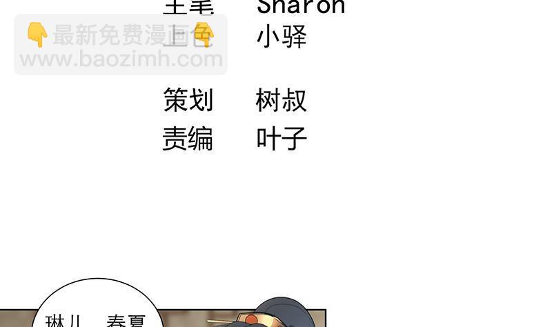 逆天嫡女：仙尊，寵上天！ - 第34話 識破 - 4