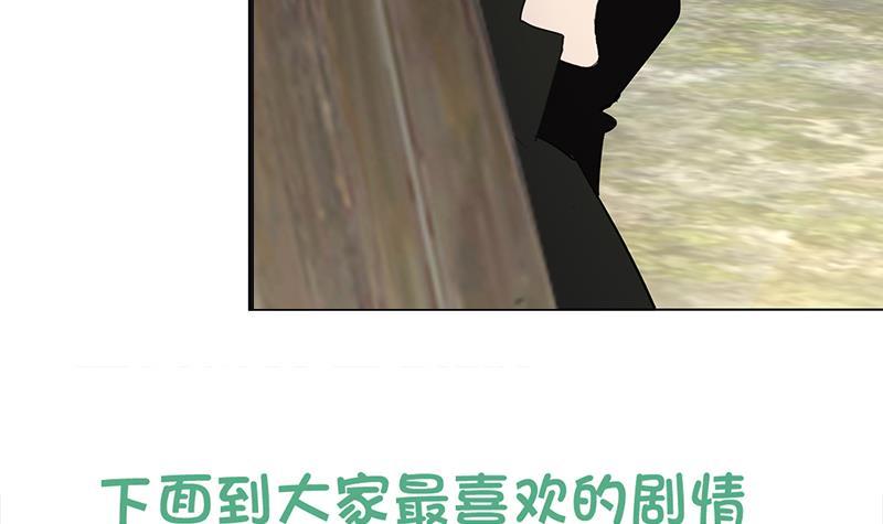 逆天嫡女：仙尊，寵上天！ - 第34話 識破 - 3