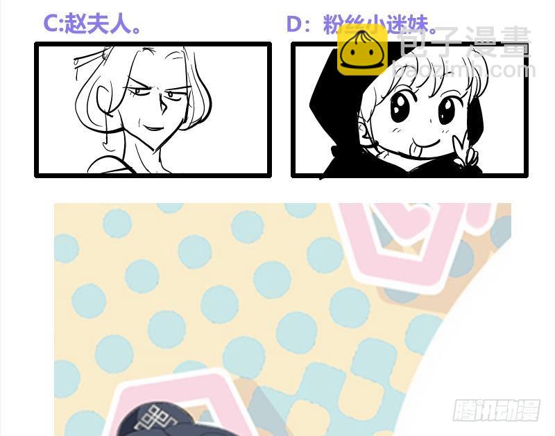 逆天嫡女：仙尊，寵上天！ - 第34話 識破 - 5