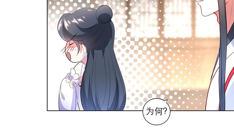 逆天嫡女：仙尊，寵上天！ - 第34話 識破 - 7