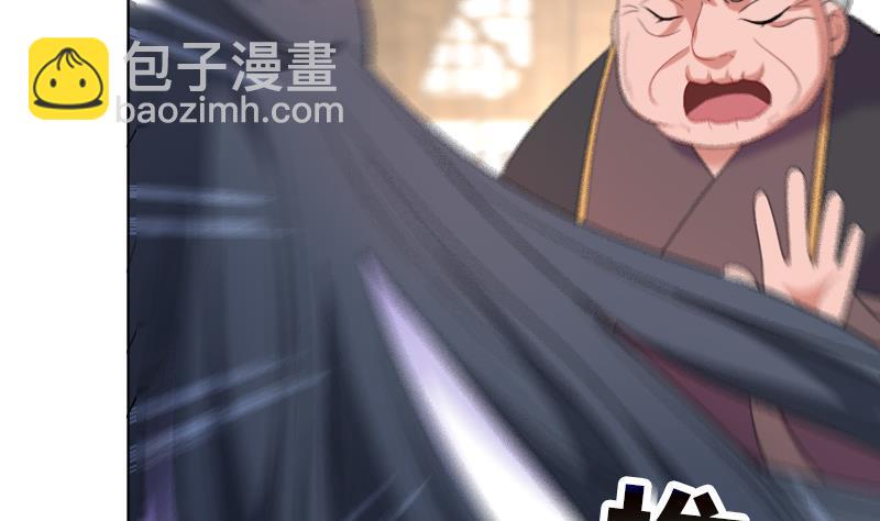 逆天嫡女：仙尊，寵上天！ - 第36話 腐朽 - 4