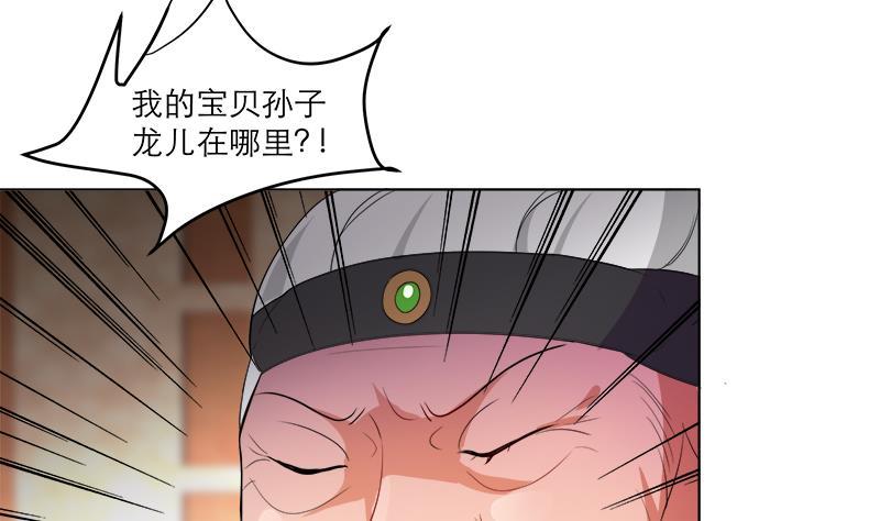 逆天嫡女：仙尊，寵上天！ - 第36話 腐朽 - 6