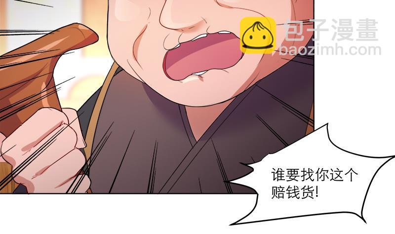 逆天嫡女：仙尊，寵上天！ - 第36話 腐朽 - 7