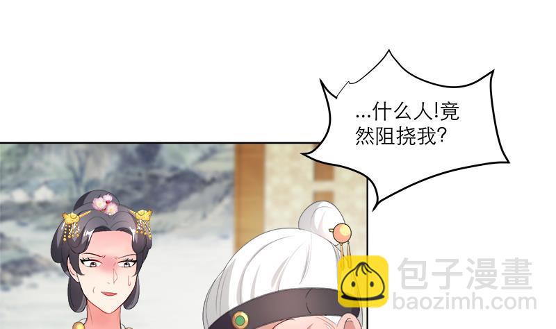 逆天嫡女：仙尊，寵上天！ - 第36話 腐朽 - 5