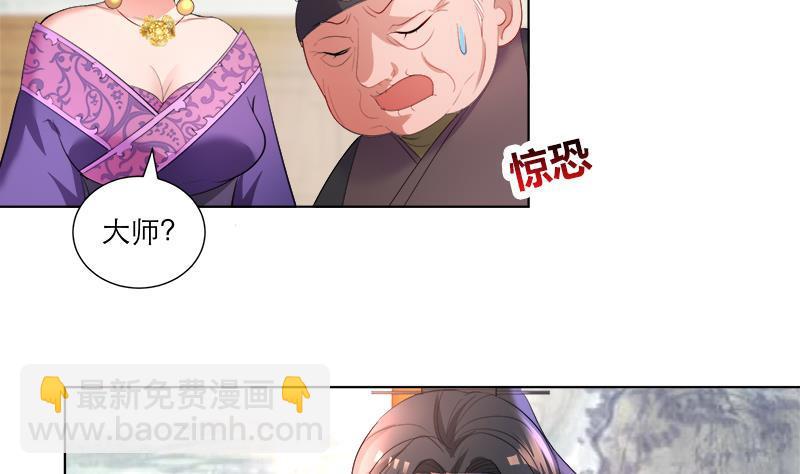 逆天嫡女：仙尊，寵上天！ - 第36話 腐朽 - 6