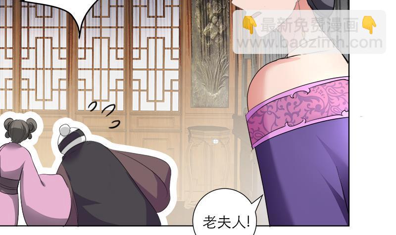 逆天嫡女：仙尊，寵上天！ - 第36話 腐朽 - 3