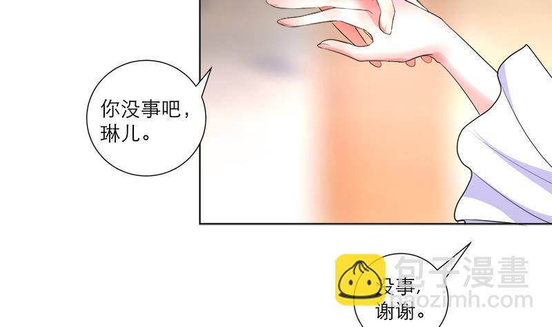 逆天嫡女：仙尊，寵上天！ - 第36話 腐朽 - 5