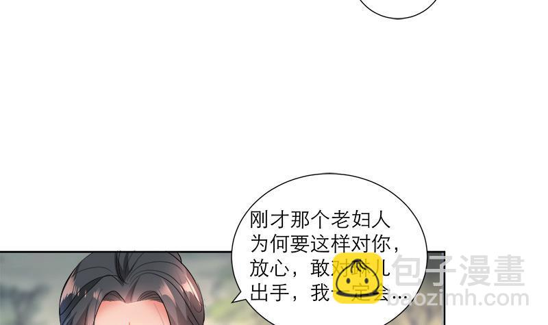 逆天嫡女：仙尊，寵上天！ - 第36話 腐朽 - 6