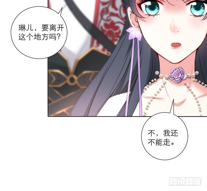 逆天嫡女：仙尊，寵上天！ - 第36話 腐朽 - 5