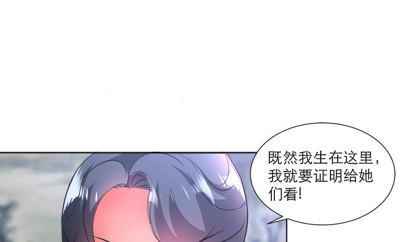 逆天嫡女：仙尊，寵上天！ - 第36話 腐朽 - 6