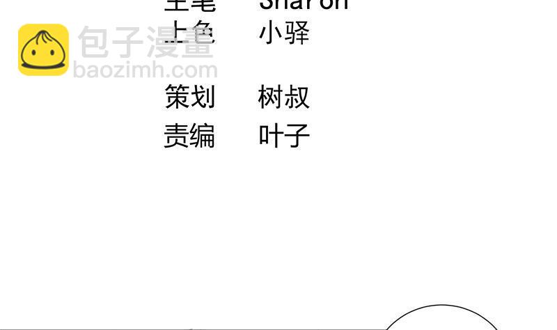 逆天嫡女：仙尊，寵上天！ - 第36話 腐朽 - 4