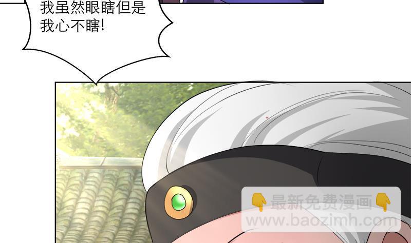 逆天嫡女：仙尊，寵上天！ - 第36話 腐朽 - 5