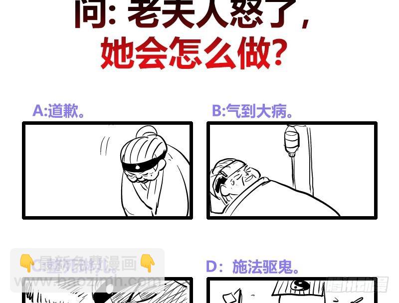 逆天嫡女：仙尊，寵上天！ - 第36話 腐朽 - 1