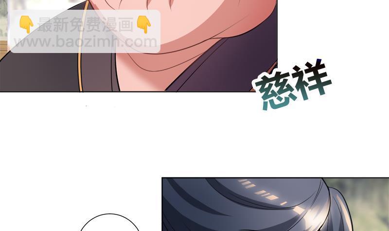 逆天嫡女：仙尊，寵上天！ - 第36話 腐朽 - 6