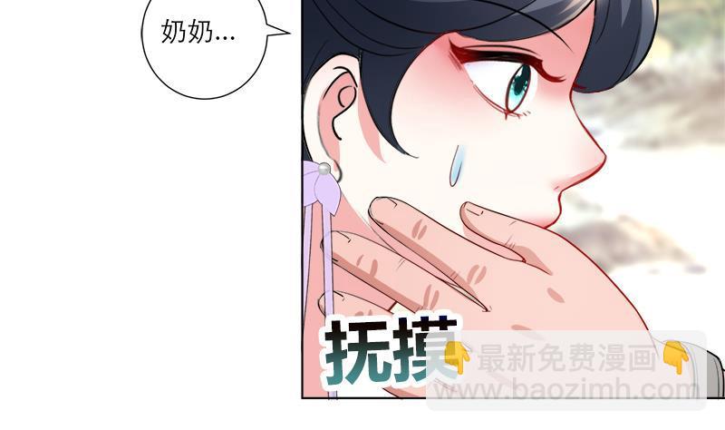 逆天嫡女：仙尊，寵上天！ - 第36話 腐朽 - 7