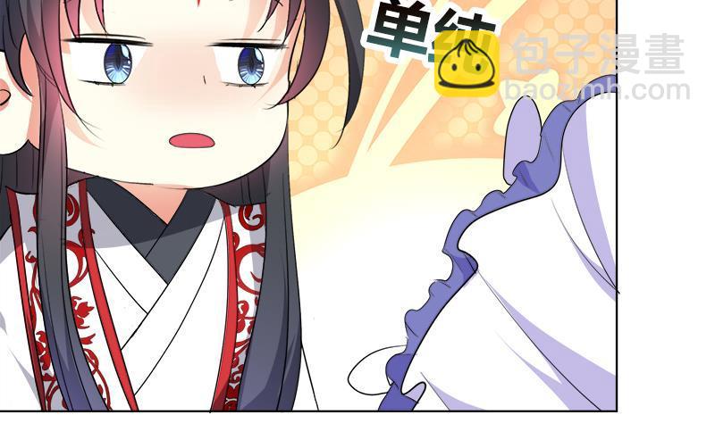 逆天嫡女：仙尊，寵上天！ - 第39話 變強的關鍵 - 3