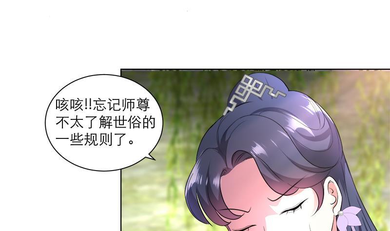 逆天嫡女：仙尊，寵上天！ - 第39話 變強的關鍵 - 4