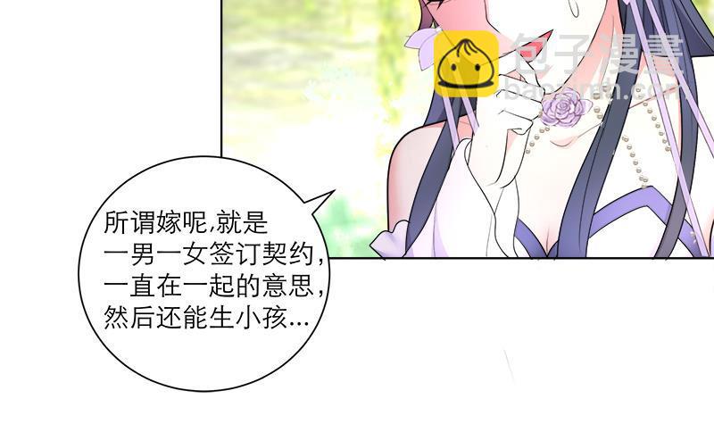 逆天嫡女：仙尊，寵上天！ - 第39話 變強的關鍵 - 5