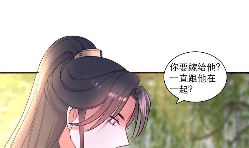 逆天嫡女：仙尊，寵上天！ - 第39話 變強的關鍵 - 1