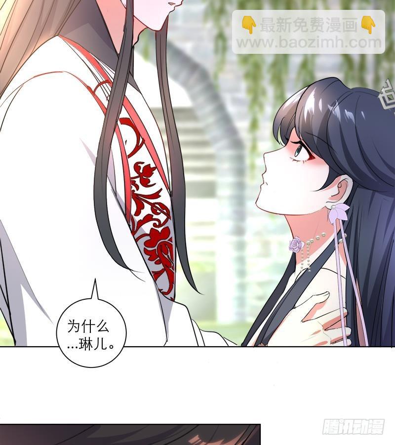 逆天嫡女：仙尊，寵上天！ - 第39話 變強的關鍵 - 2