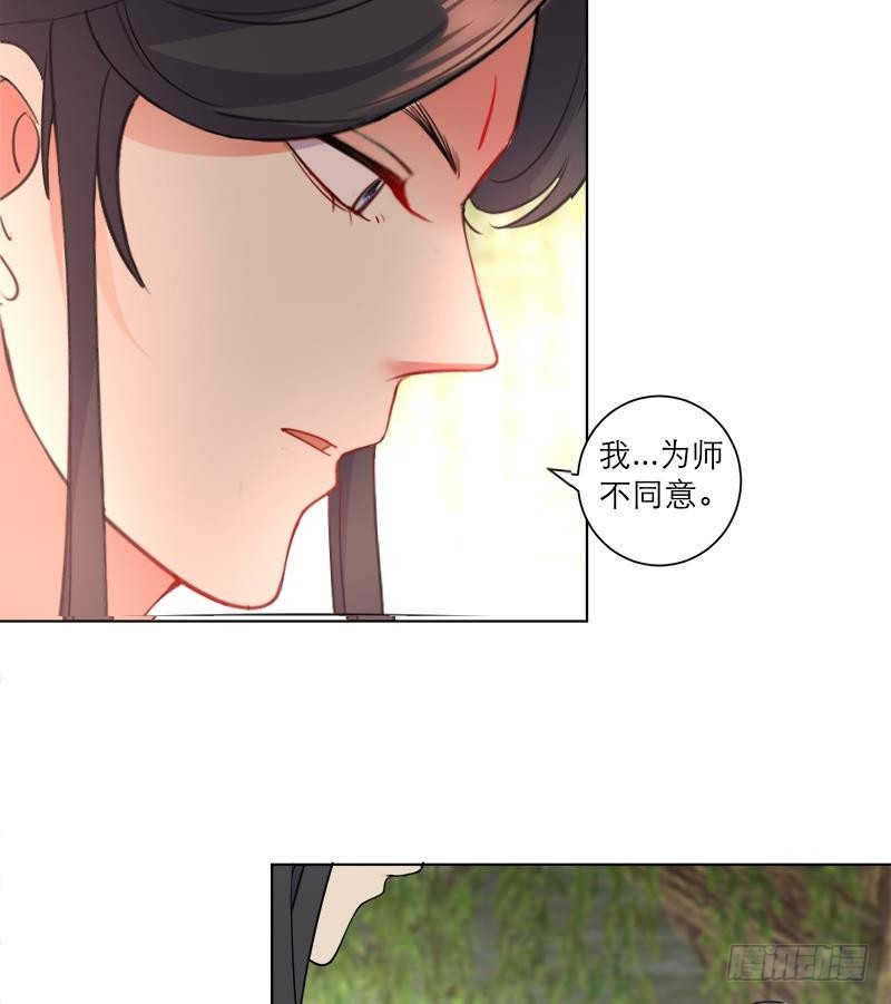 逆天嫡女：仙尊，寵上天！ - 第39話 變強的關鍵 - 3