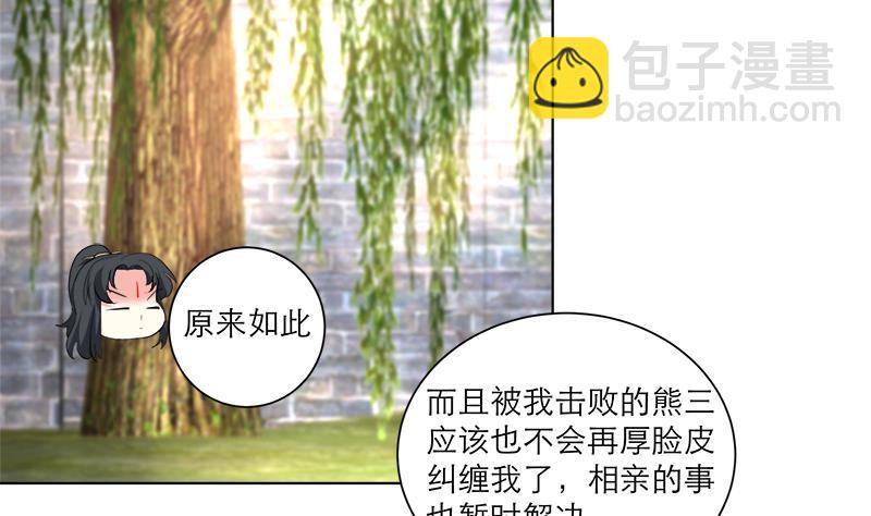 逆天嫡女：仙尊，寵上天！ - 第39話 變強的關鍵 - 6