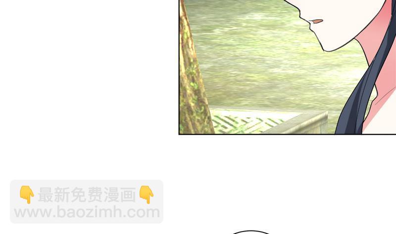 逆天嫡女：仙尊，寵上天！ - 第39話 變強的關鍵 - 1