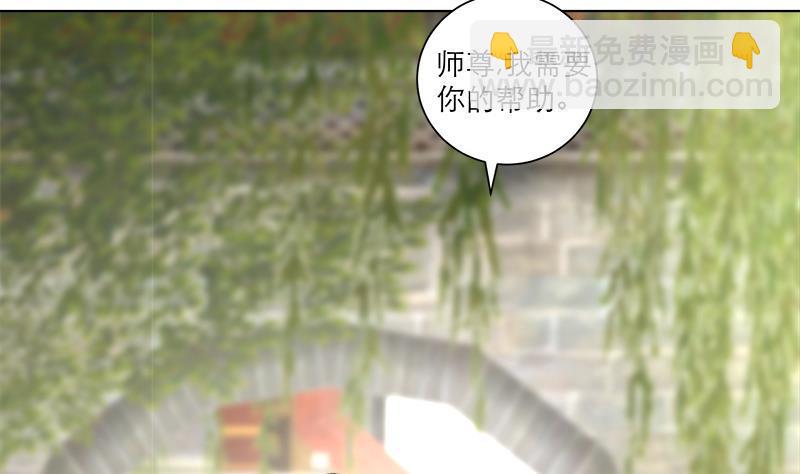 逆天嫡女：仙尊，寵上天！ - 第39話 變強的關鍵 - 2