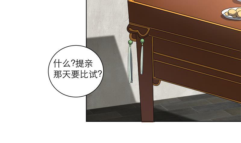 逆天嫡女：仙尊，寵上天！ - 第39話 變強的關鍵 - 6