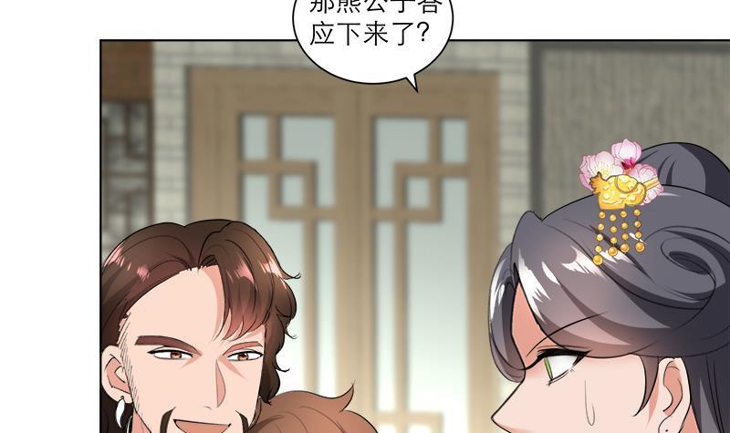 逆天嫡女：仙尊，寵上天！ - 第39話 變強的關鍵 - 2