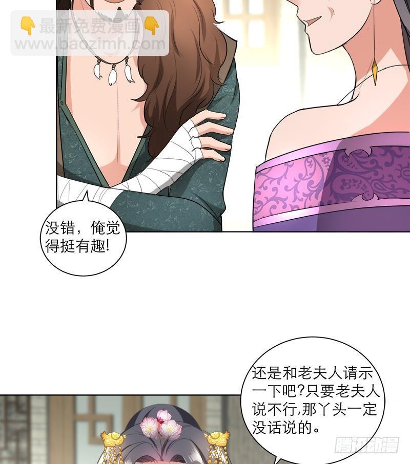 逆天嫡女：仙尊，寵上天！ - 第39話 變強的關鍵 - 3