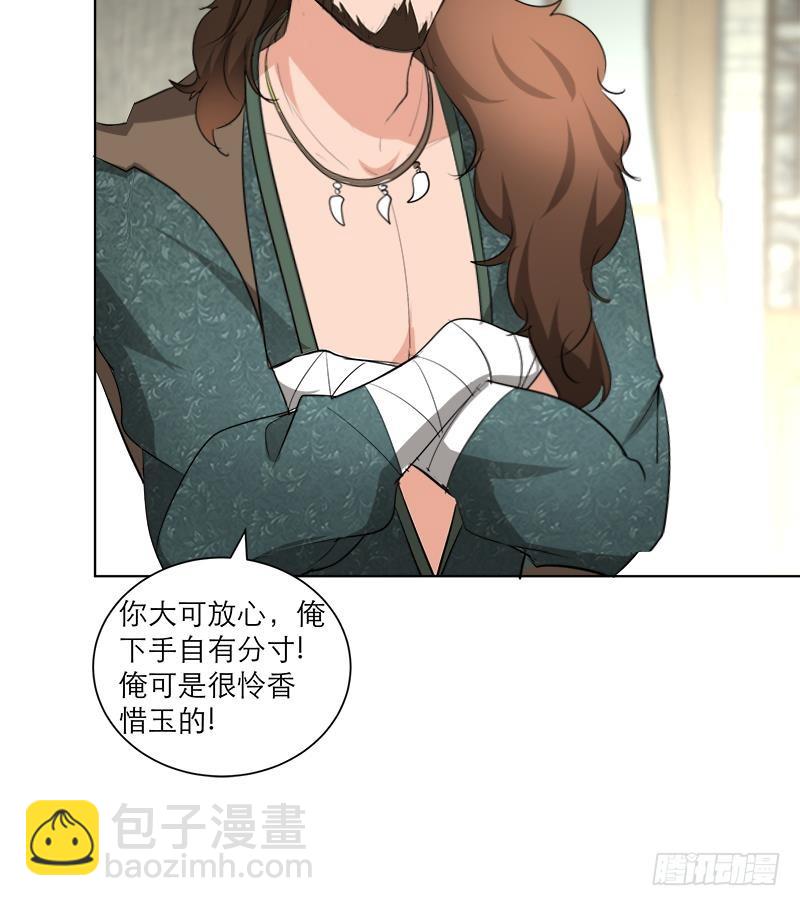 逆天嫡女：仙尊，寵上天！ - 第39話 變強的關鍵 - 5