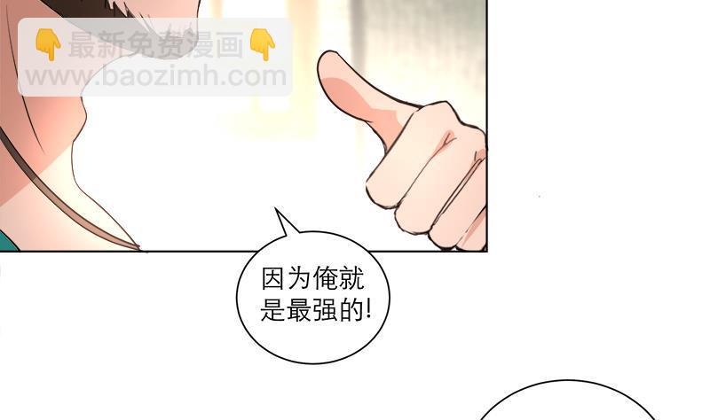 逆天嫡女：仙尊，寵上天！ - 第39話 變強的關鍵 - 7