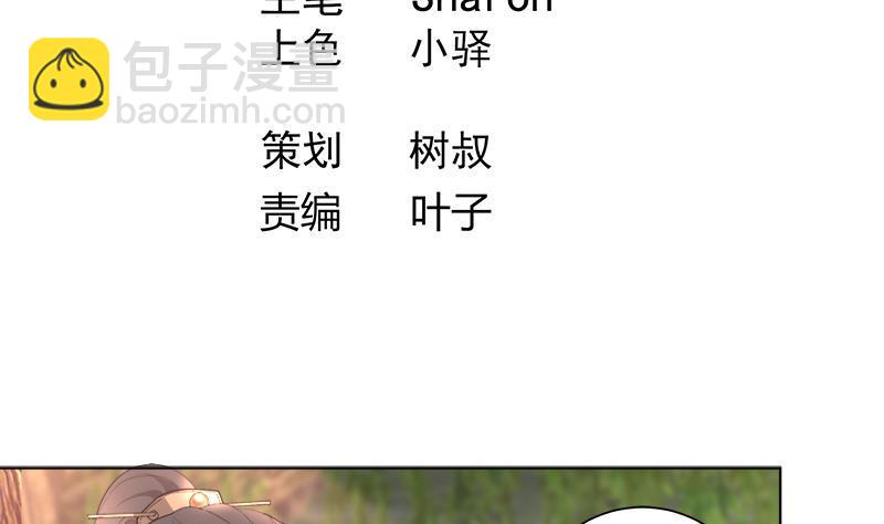 逆天嫡女：仙尊，寵上天！ - 第39話 變強的關鍵 - 4