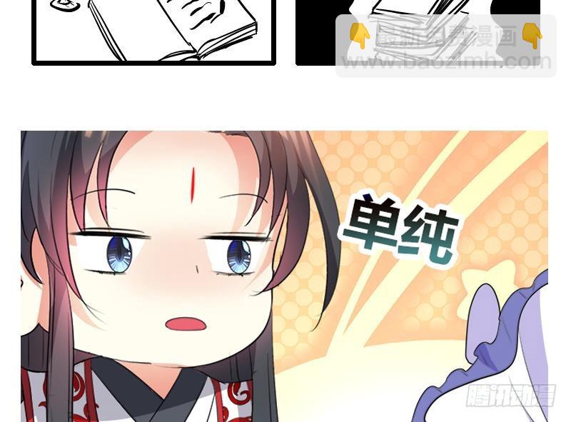 逆天嫡女：仙尊，寵上天！ - 第39話 變強的關鍵 - 2