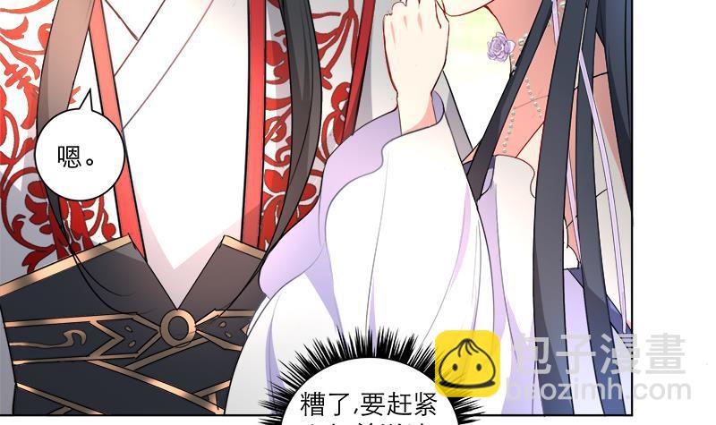 逆天嫡女：仙尊，寵上天！ - 第39話 變強的關鍵 - 6