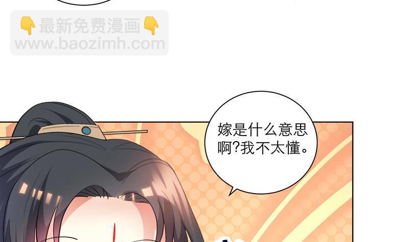 逆天嫡女：仙尊，寵上天！ - 第39話 變強的關鍵 - 2