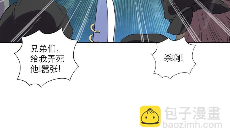 逆天嫡女：仙尊，寵上天！ - 第41話 邪惡導師 - 4