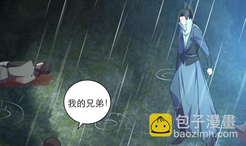 逆天嫡女：仙尊，寵上天！ - 第41話 邪惡導師 - 1