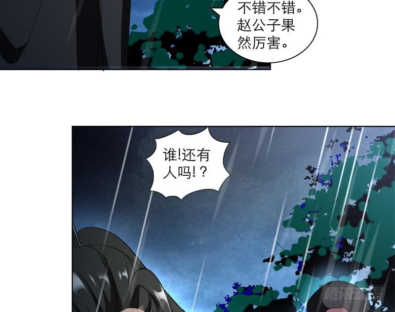 逆天嫡女：仙尊，寵上天！ - 第41話 邪惡導師 - 6