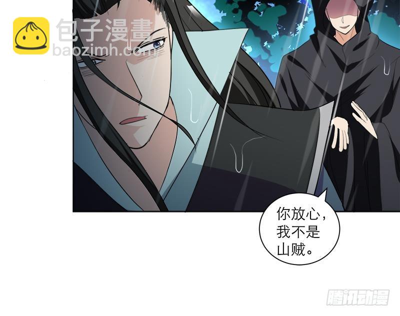 逆天嫡女：仙尊，寵上天！ - 第41話 邪惡導師 - 7