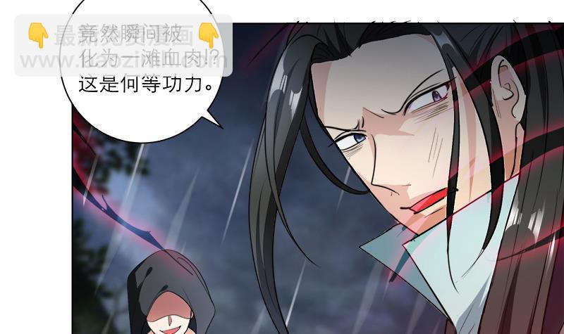 逆天嫡女：仙尊，寵上天！ - 第41話 邪惡導師 - 6