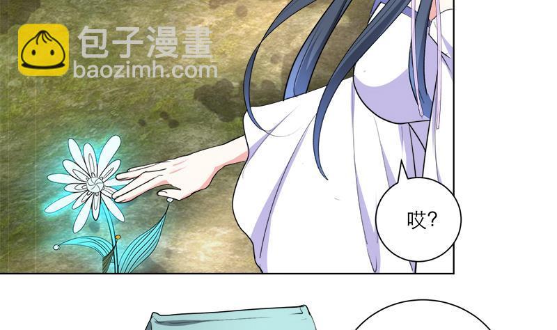 逆天嫡女：仙尊，寵上天！ - 第41話 邪惡導師 - 3