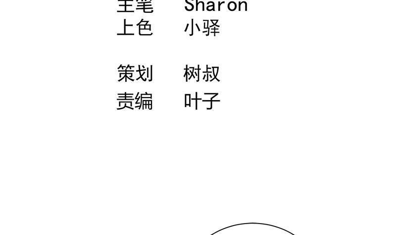 逆天嫡女：仙尊，寵上天！ - 第41話 邪惡導師 - 4