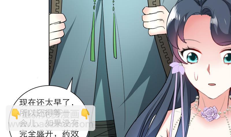 逆天嫡女：仙尊，寵上天！ - 第41話 邪惡導師 - 5