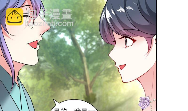 逆天嫡女：仙尊，寵上天！ - 第41話 邪惡導師 - 7