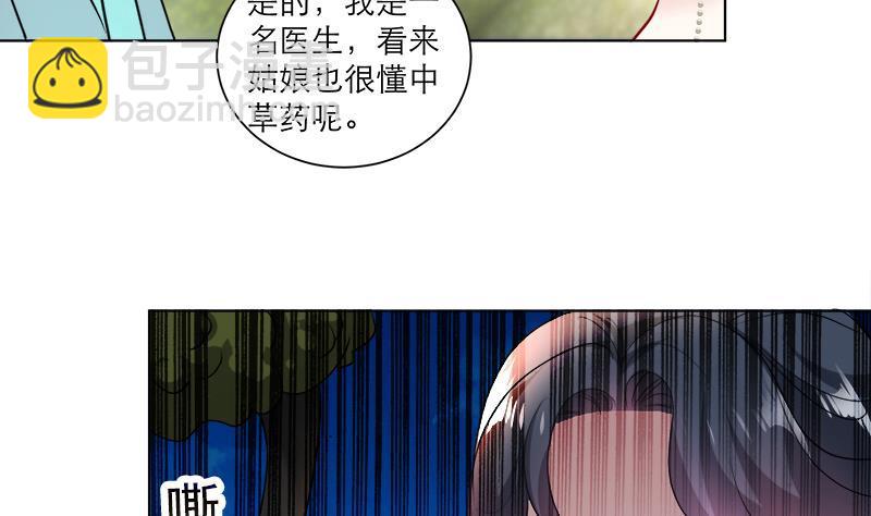 逆天嫡女：仙尊，寵上天！ - 第41話 邪惡導師 - 1